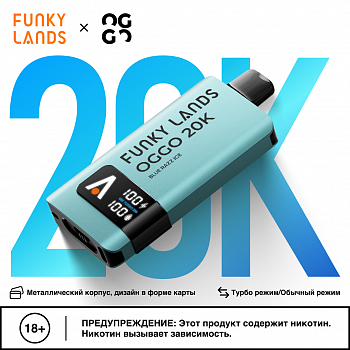 ОЭСДН FUNKY LANDS X OGGO 20000 "Киви ананас / Kiwi Pineapple" 20мг